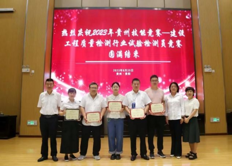 在技能竞赛中斩获佳绩。