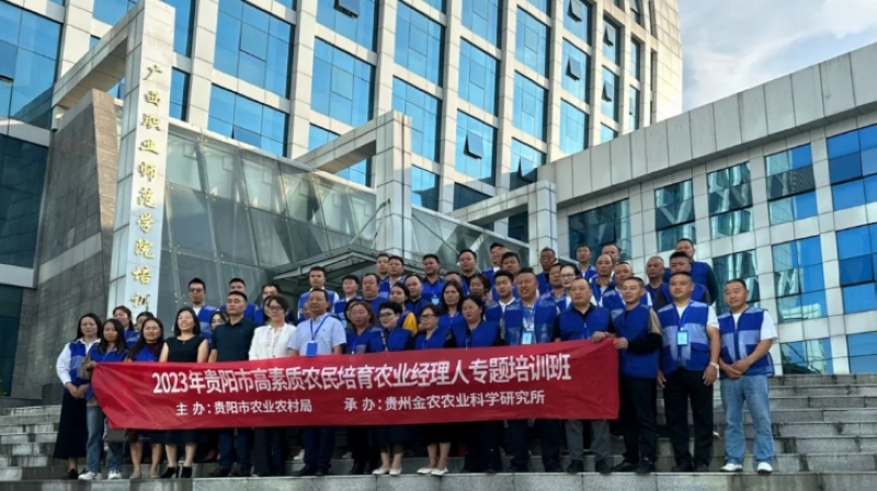 农业经理人专题班学员赴广西学习。