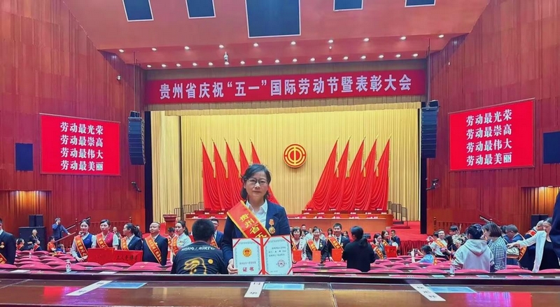 冉群荣获贵州省五一劳动奖章。