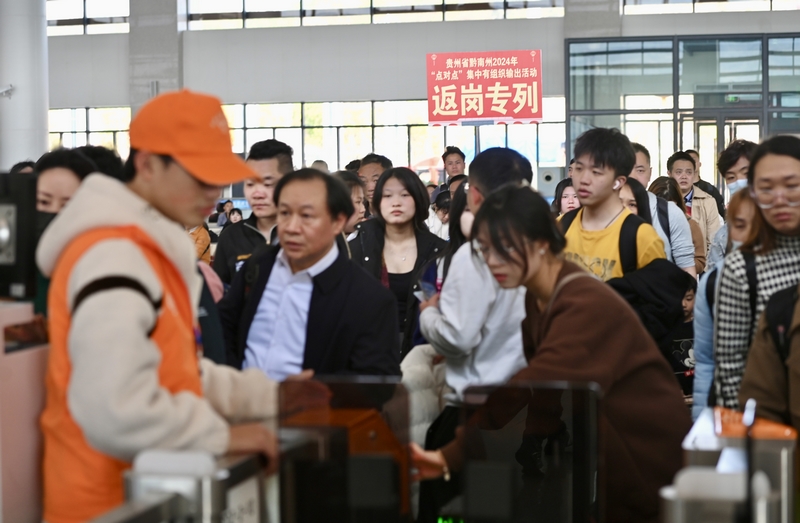 贵州组织开行返岗专列帮助外出务工人员返岗复工。