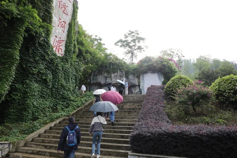 九仙洞天