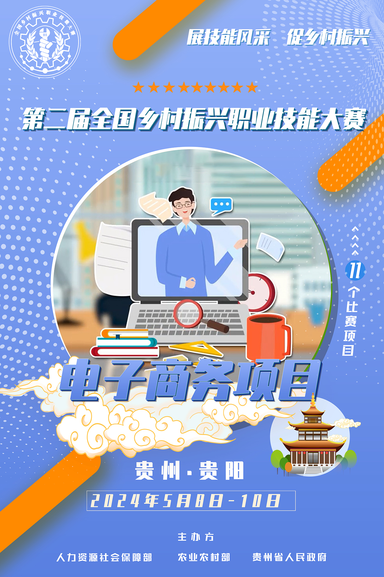 什么是电子商务服务 LOCAL1715147542544SAJ269KPIW.jpg