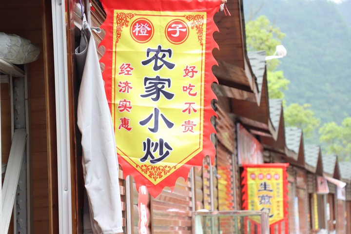 小七孔景區西門各類商鋪。