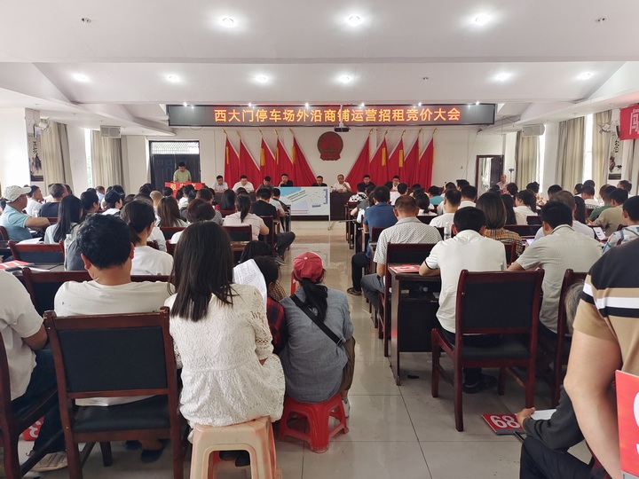 小七孔鎮商鋪運營競拍現場。