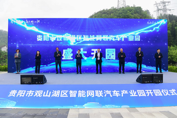 开园仪式现场。
