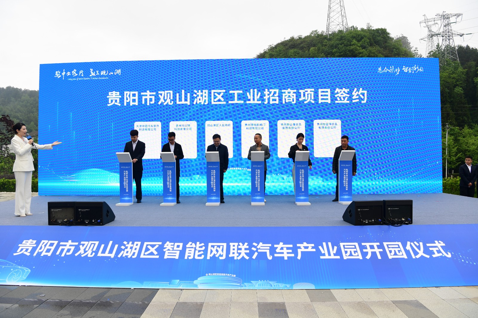 项目签约现场。