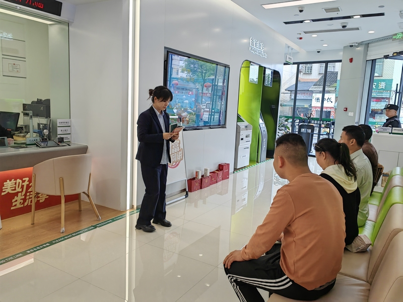 讲授金融知识