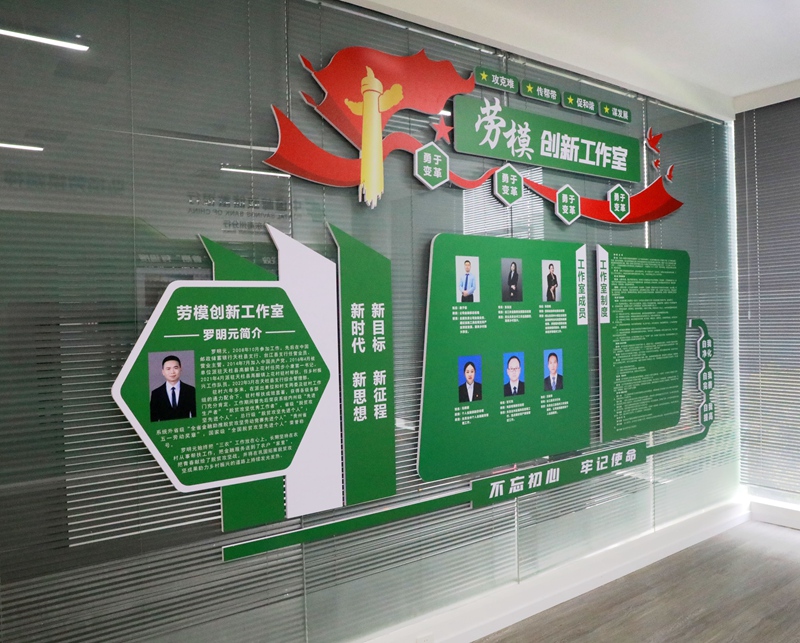2、“罗明元劳模和工匠人才创新工作室”一角。