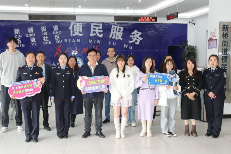 4、水城公安提醒：天上不会掉馅饼。