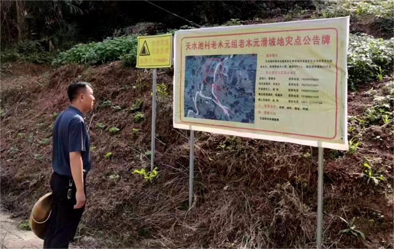 陈德飞查看地灾隐患点。