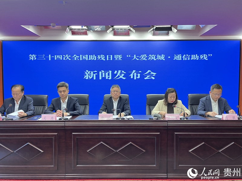 发布会现场。人民网 陈洁泉摄