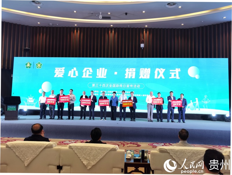 爱心企业捐赠仪式。人民网记者 王秀芳摄.jpg