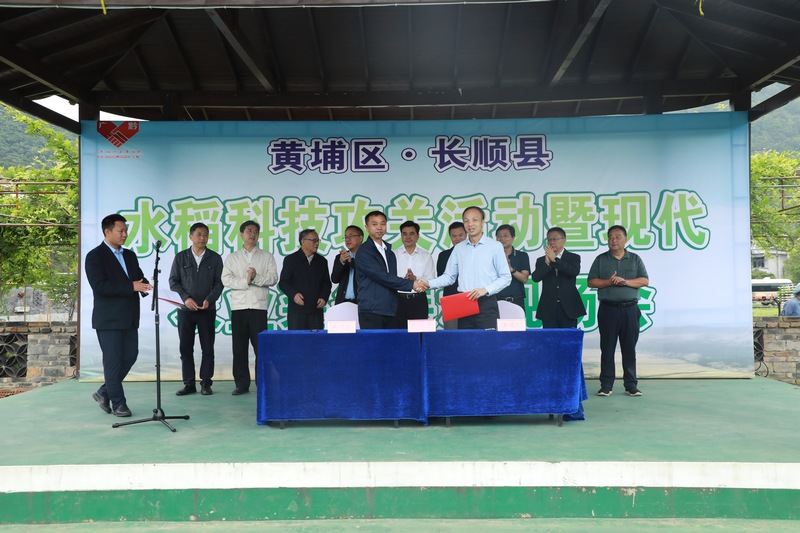 签约仪式。长顺县融媒体中心供图