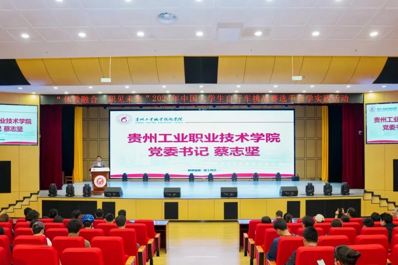 会议现场。