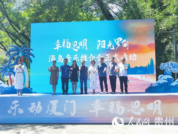 启动仪式。人民网记者 王秀芳摄