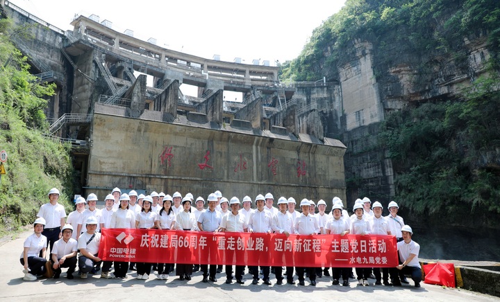 水電九局黨委開展“重走創業路邁向新征程”主題黨日活動。