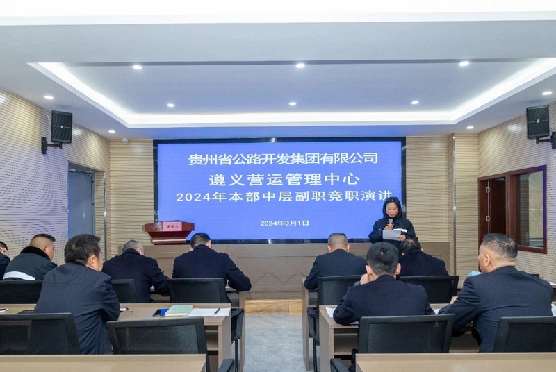 4 图为竞聘演讲