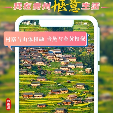 一点惬意 | 揽山水胜境 品天然生态