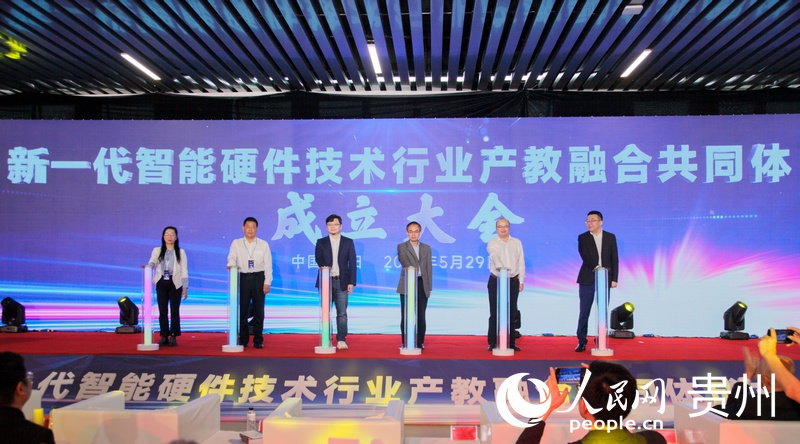 成立仪式。人民网 龙章榆摄