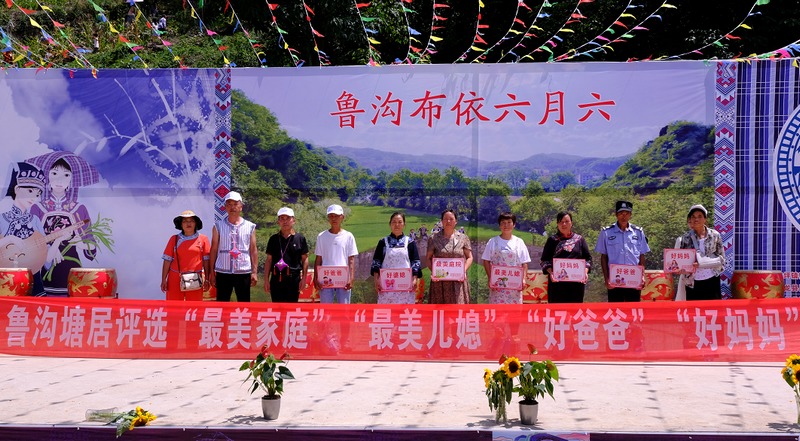 安龍縣魯溝塘居開展“最美家庭”“最美兒媳”“好爸爸” “好媽媽”評選活動。安龍縣計生協供圖