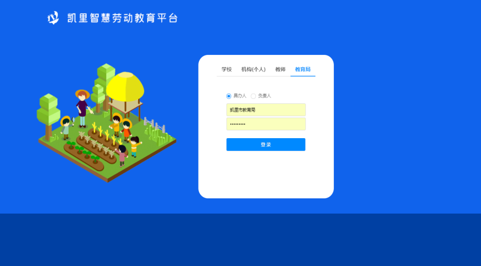 讓勞動信息時時可享。
