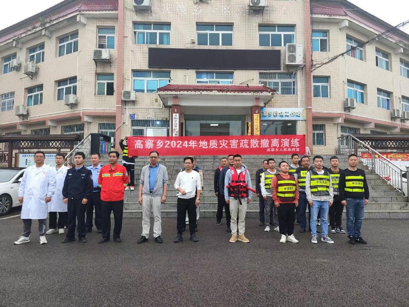 高寨乡地质灾害疏散撤离演练出发准备。