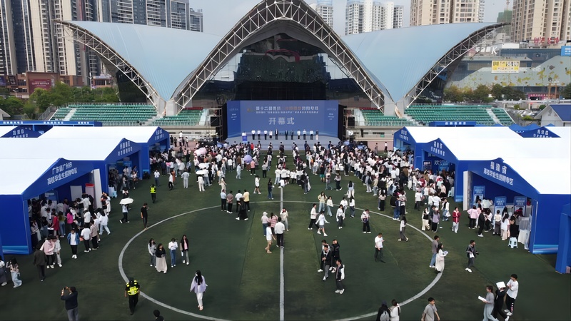 招聘会现场。