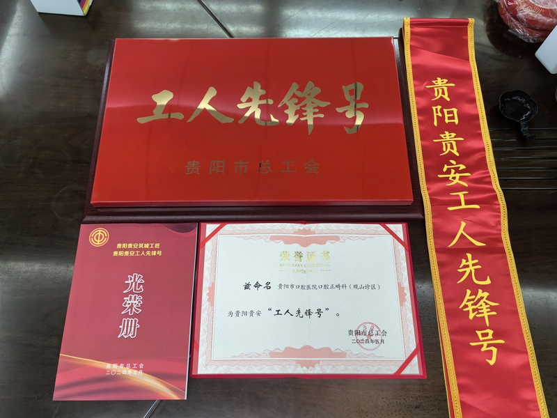 榮譽証書。