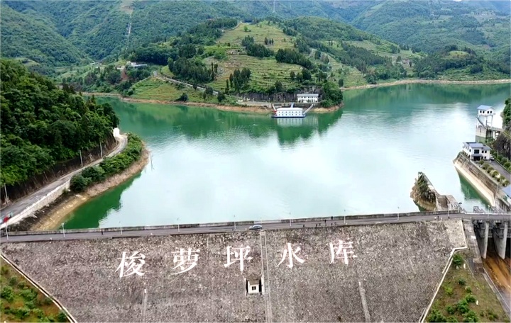 仁怀市梭萝坪水库。