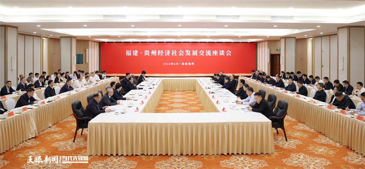 圖為兩省在福州召開經濟社會發展交流座談會。
