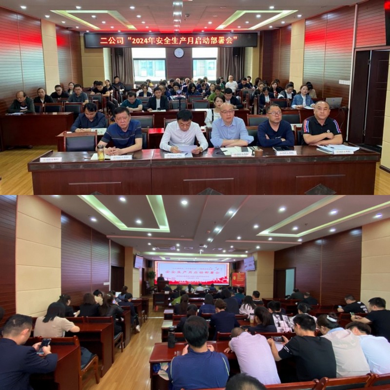  Figure 1 Guizhou Construction Engineering Group No. 2 Company Held the Launching Deployment Meeting of "Safety Production Month" Activity. jpg