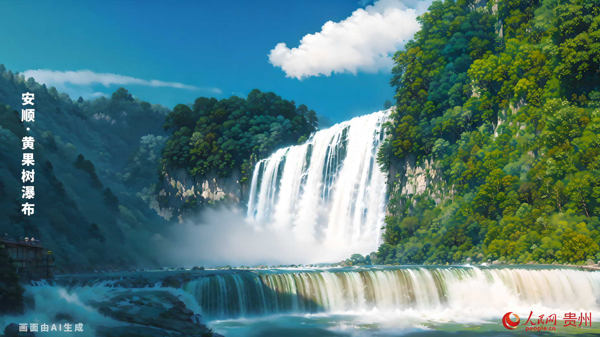 瀑布高度為77.8米，其中主瀑高67米﹔瀑布寬101米，其中主瀑頂寬83.3米。黃果樹瀑布屬喀斯特地貌中的侵蝕裂點型瀑布。