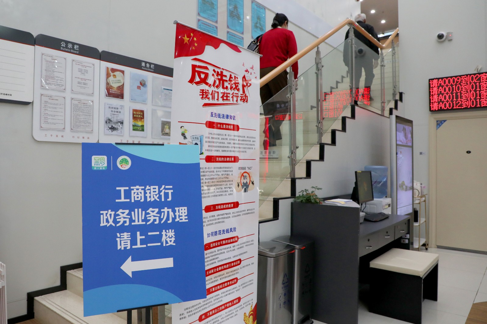 银行网点一楼的指示牌。
