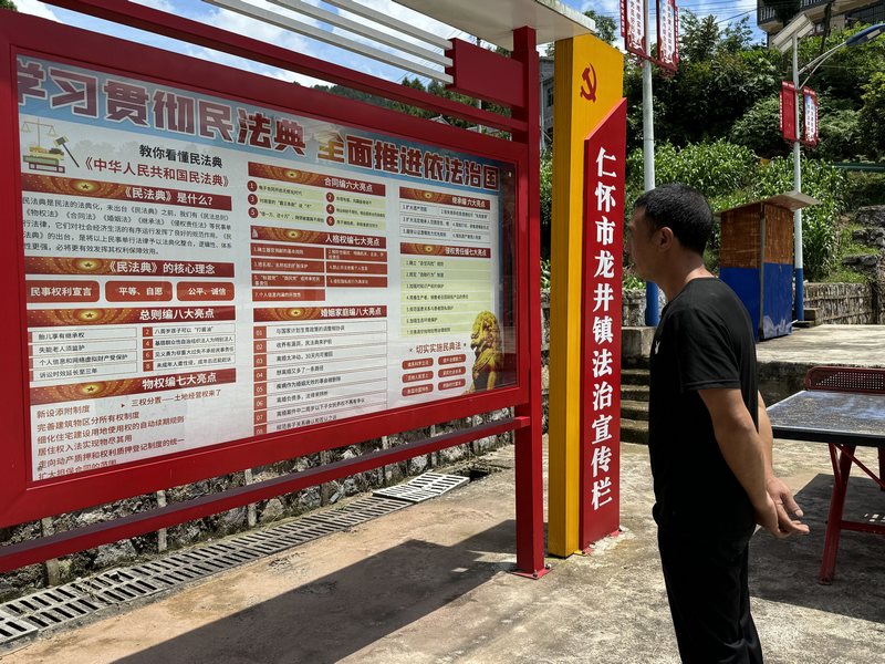 村民正在廣場學習法律知識。