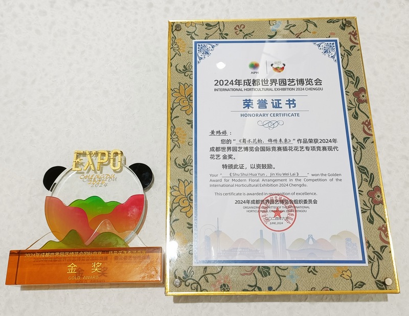  Huang Weiting, a teacher of Guizhou University Agricultural College, won the gold medal in the flower arrangement contest of the 2024 Chengdu World Horticultural Expo. Photograph provided by respondents