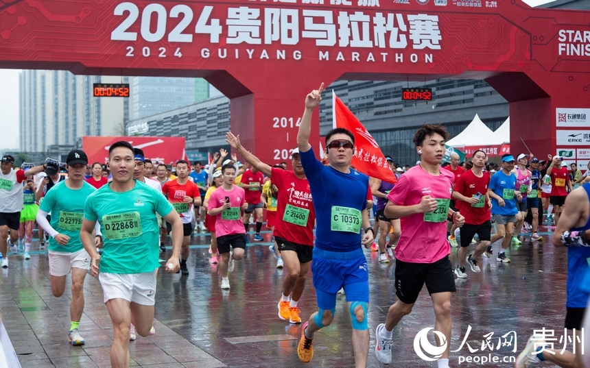 2024贵阳马拉松起跑仪式。人民网记者 高华摄