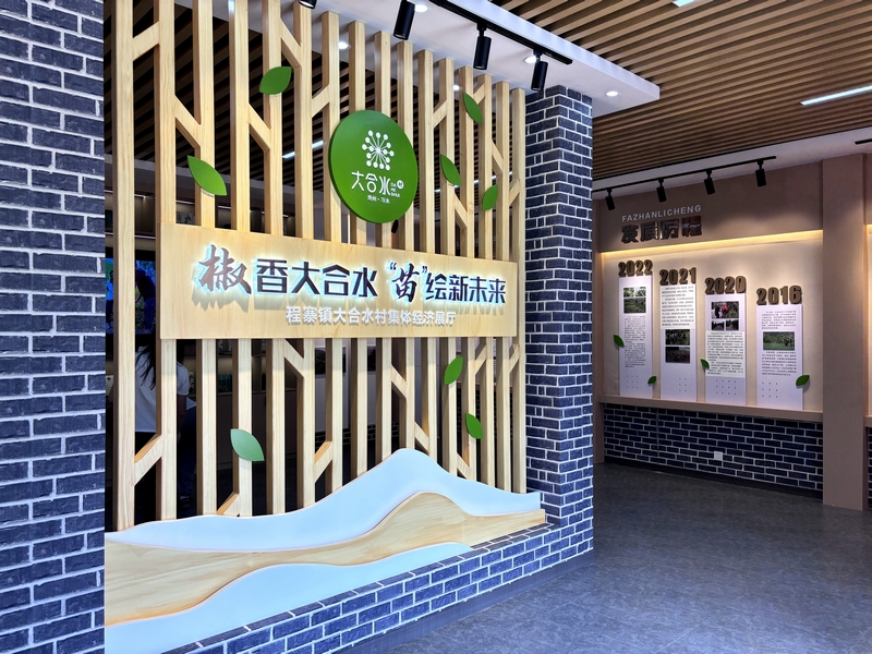 大合水村修建的村集体经济展厅。习水县融媒体中心供图