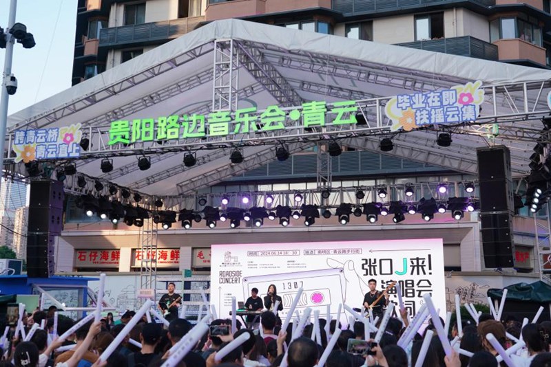 音樂會現場。