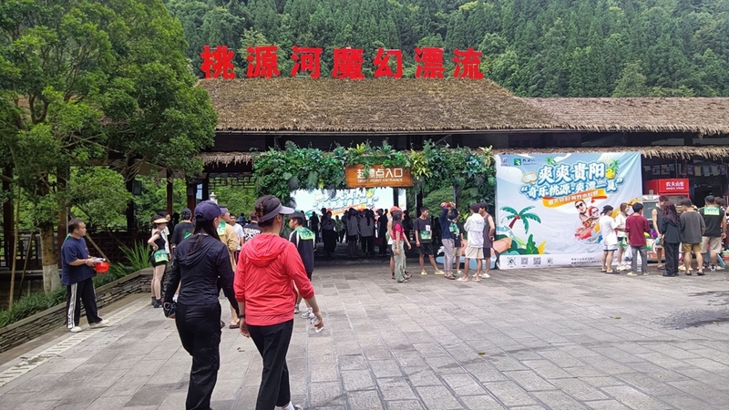 500余名漂流线下挑战赛参赛选手和众多游客慕名而来 修文县融媒体中心姜继恒 摄