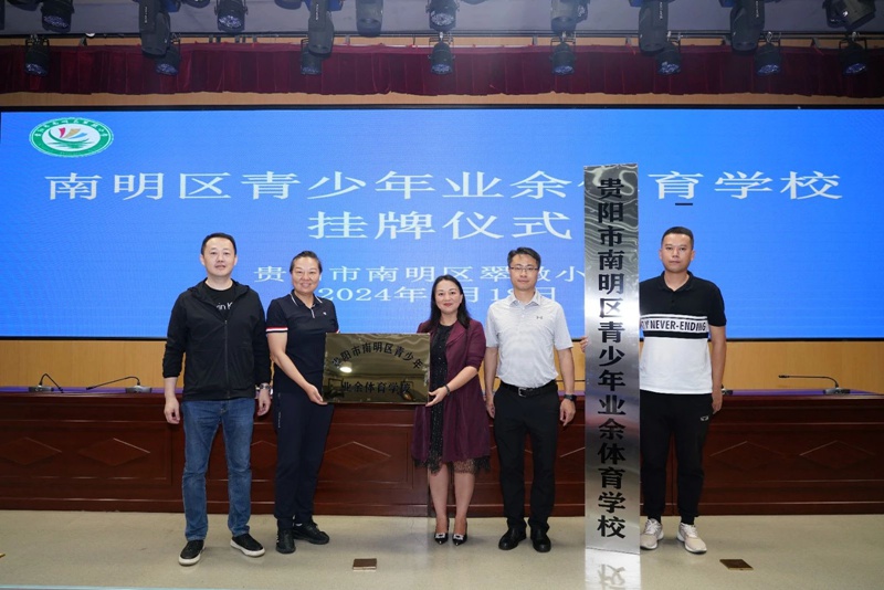 图片1揭牌现场