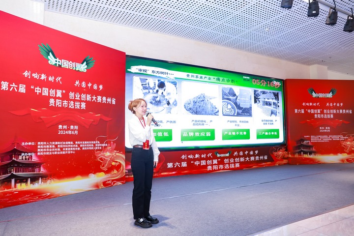参赛项目路演。大赛组委会供图