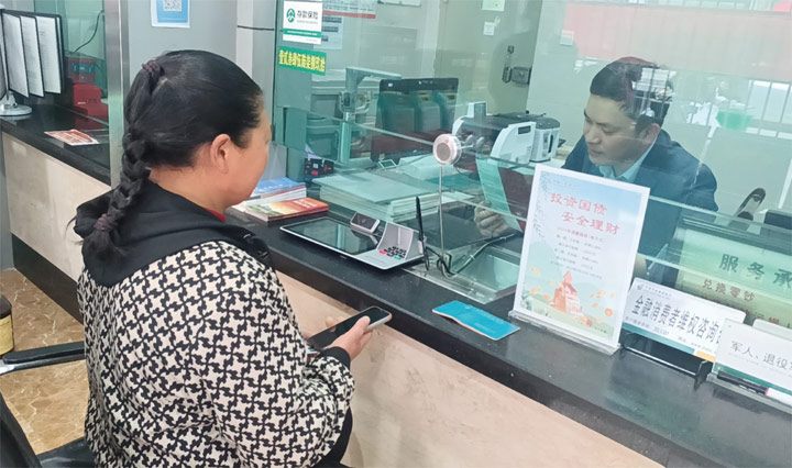 為客戶辦理業務。