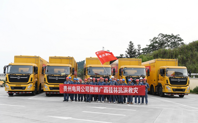 贵州电网139人携13辆发电车驰援桂林
