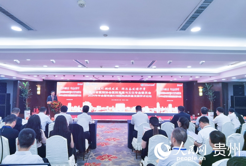 会议现场。人民网记者 王秀芳摄