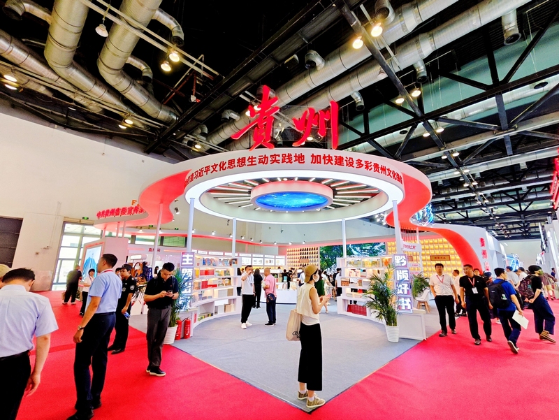 1.第三十届北京国际图书博览会现场。贵州大学 供图