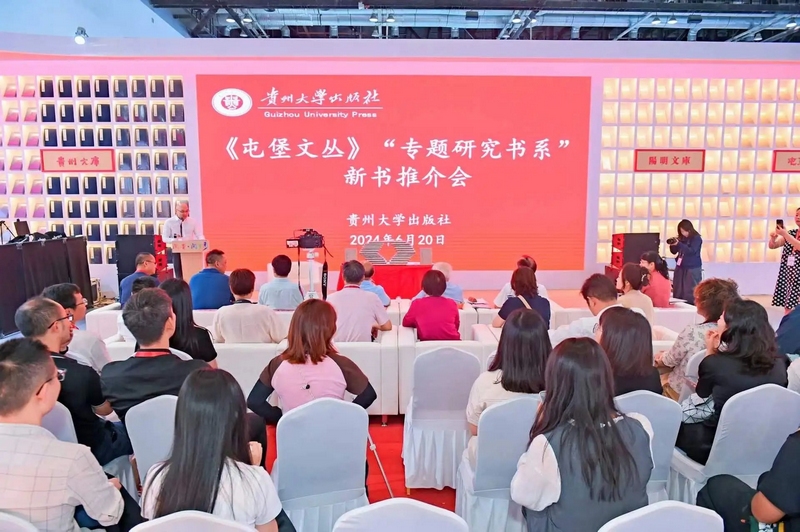 2.第三十届北京国际图书博览会现场。贵州大学 供图