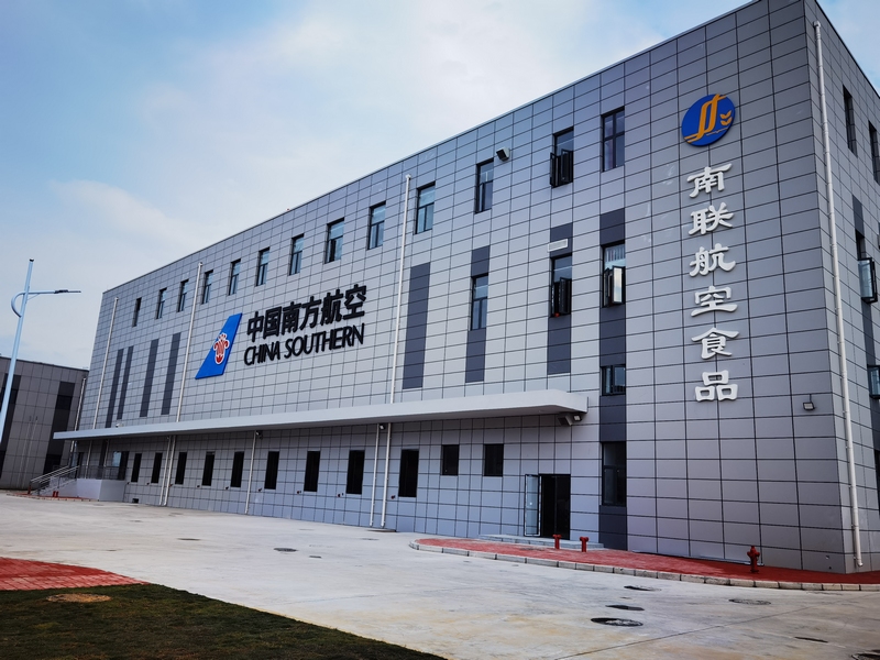 水电九局承建的南方航空贵阳机场一期配餐楼项目通过验收