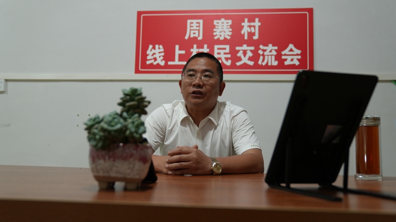 村民会议直播现场 (3)