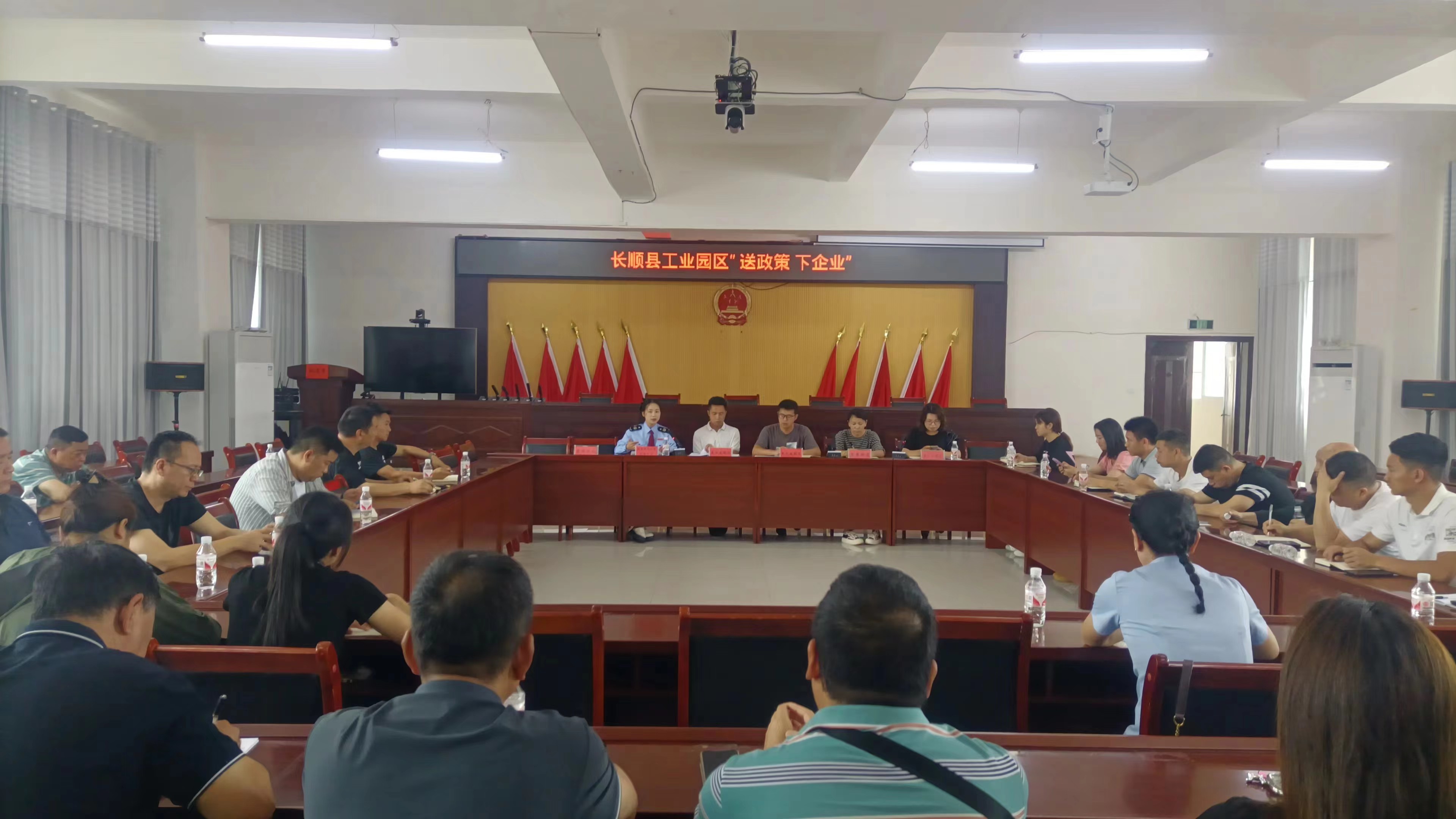长顺县工业园区“送政策 下企业”宣讲会。