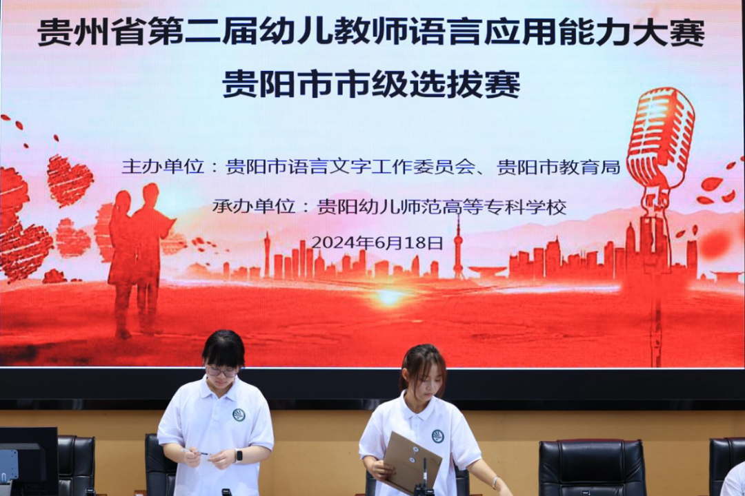 比赛现场。